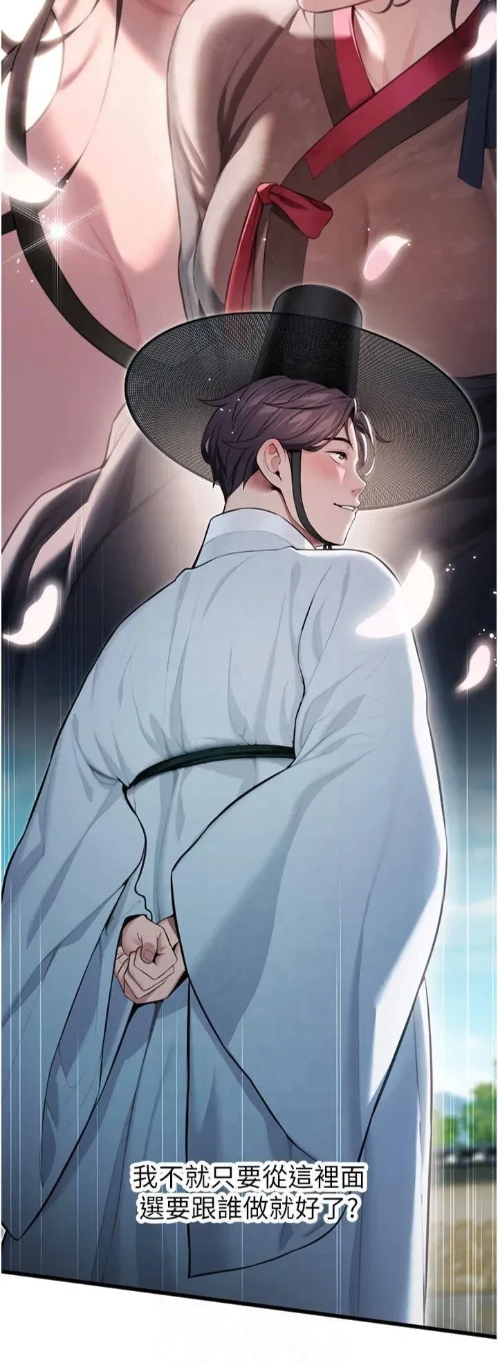 第16話-入手祖傳花名冊!