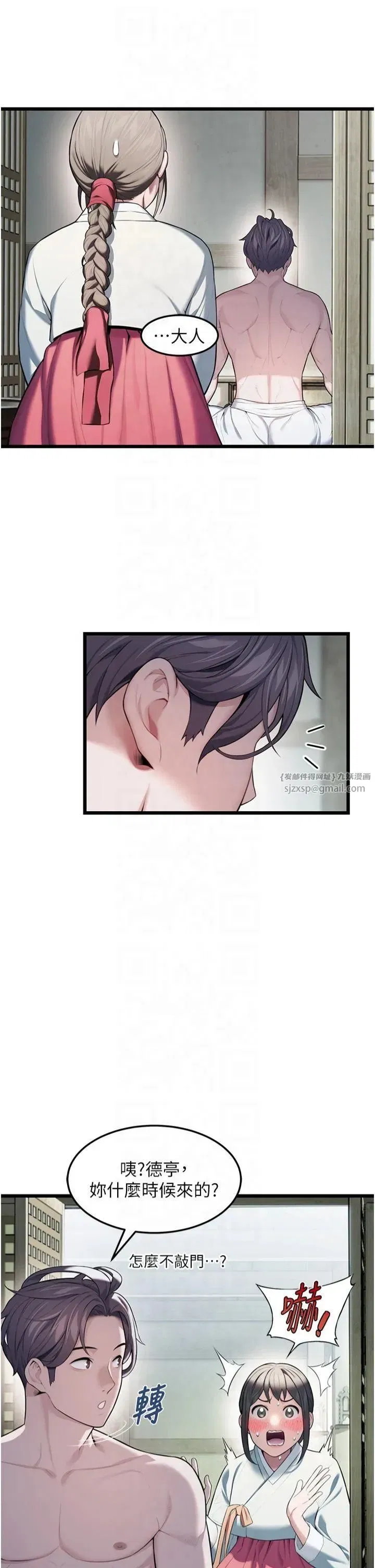 第16話-入手祖傳花名冊!