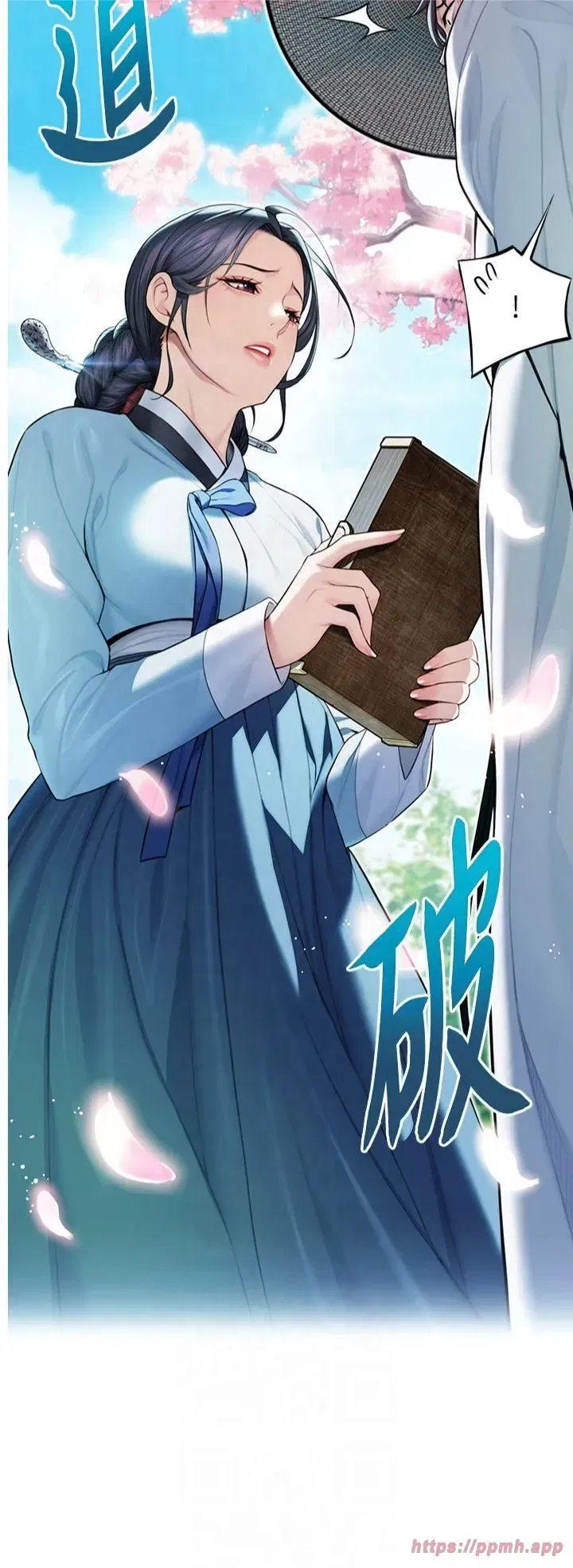 第16話-入手祖傳花名冊!