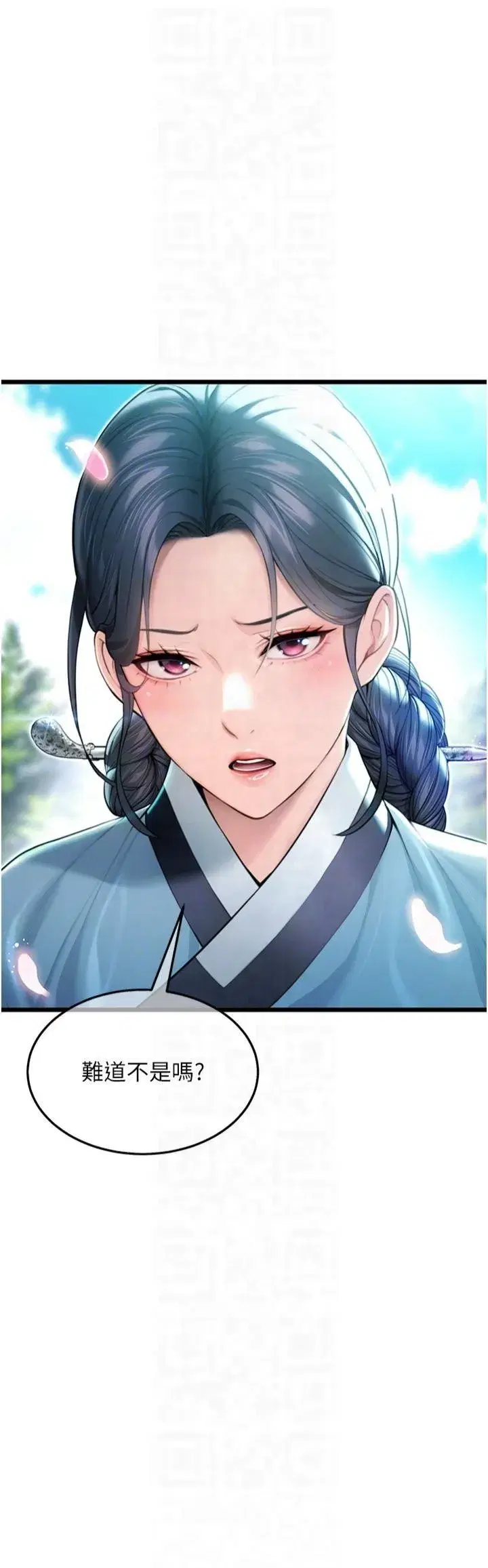 第16話-入手祖傳花名冊!