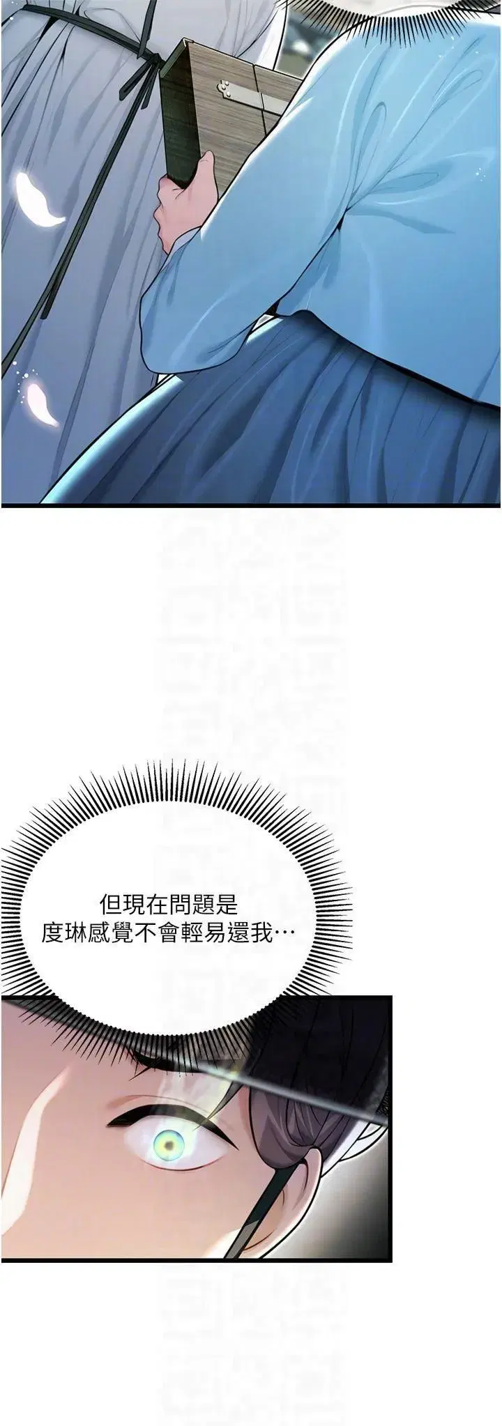 第16話-入手祖傳花名冊!