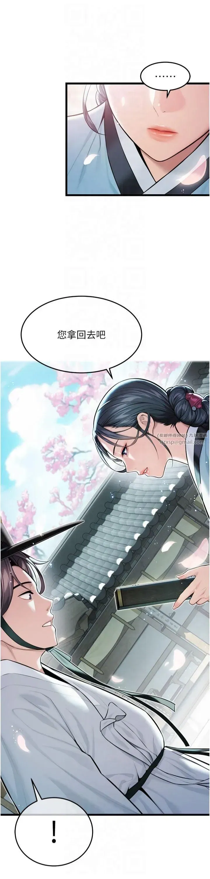 第16話-入手祖傳花名冊!