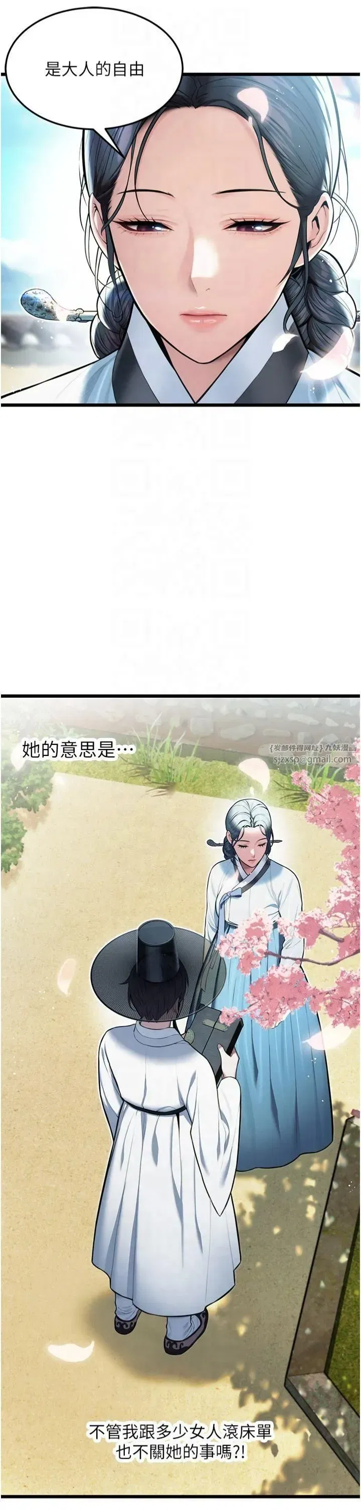 第16話-入手祖傳花名冊!