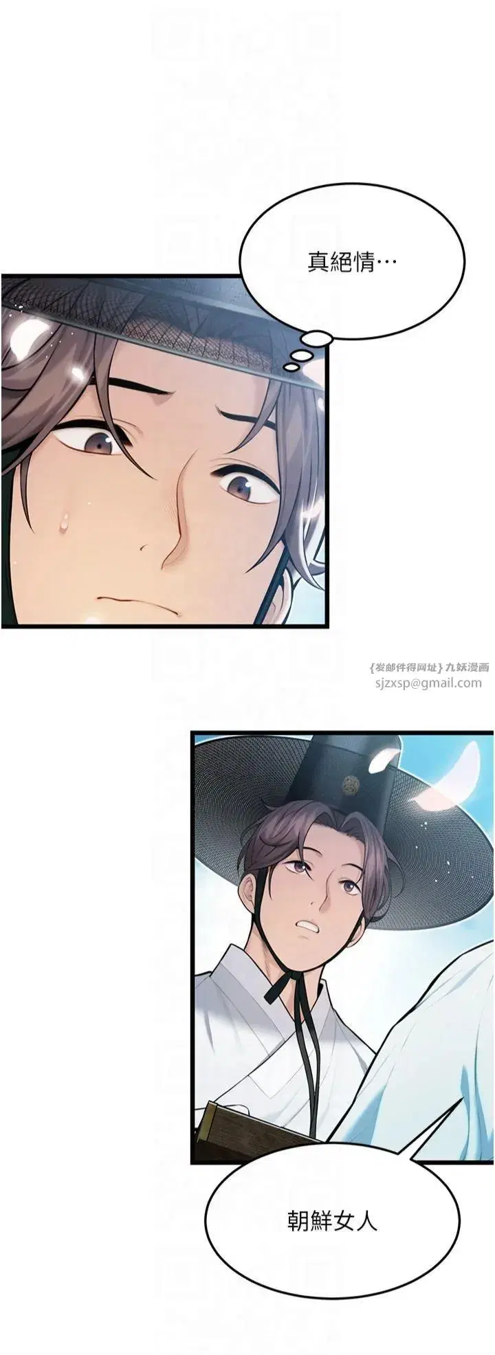 第16話-入手祖傳花名冊!