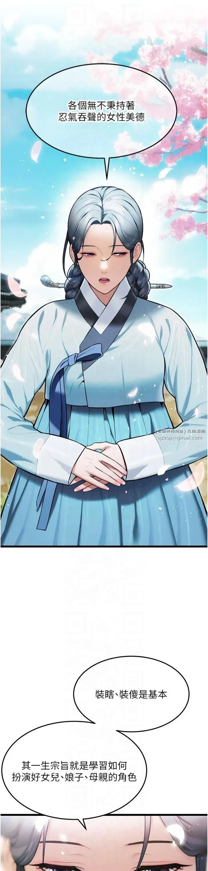 第16話-入手祖傳花名冊!