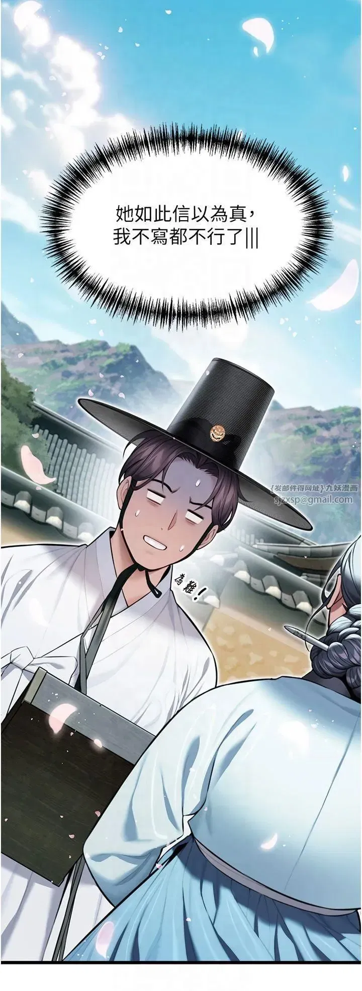 第16話-入手祖傳花名冊!