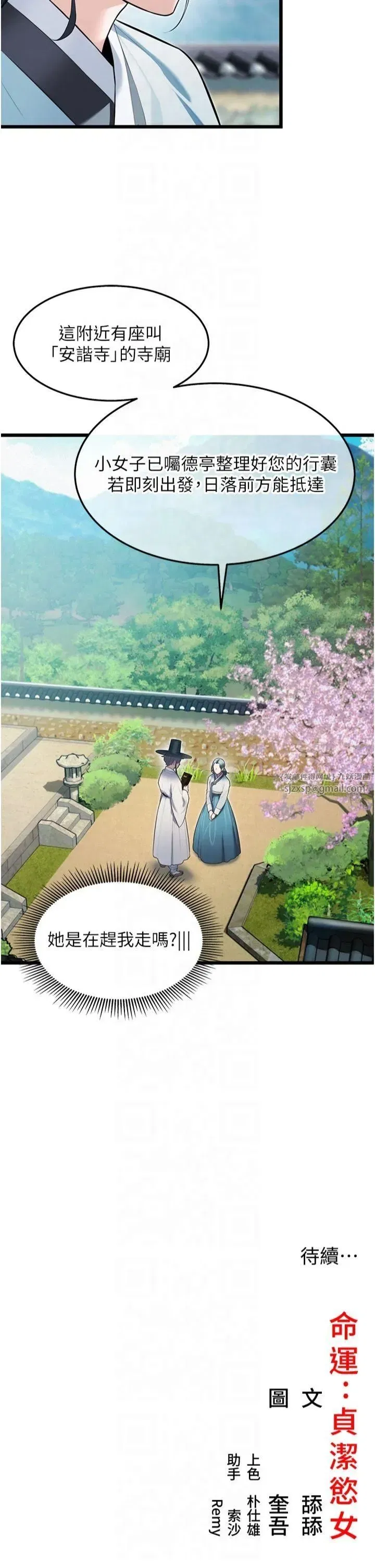 第16話-入手祖傳花名冊!