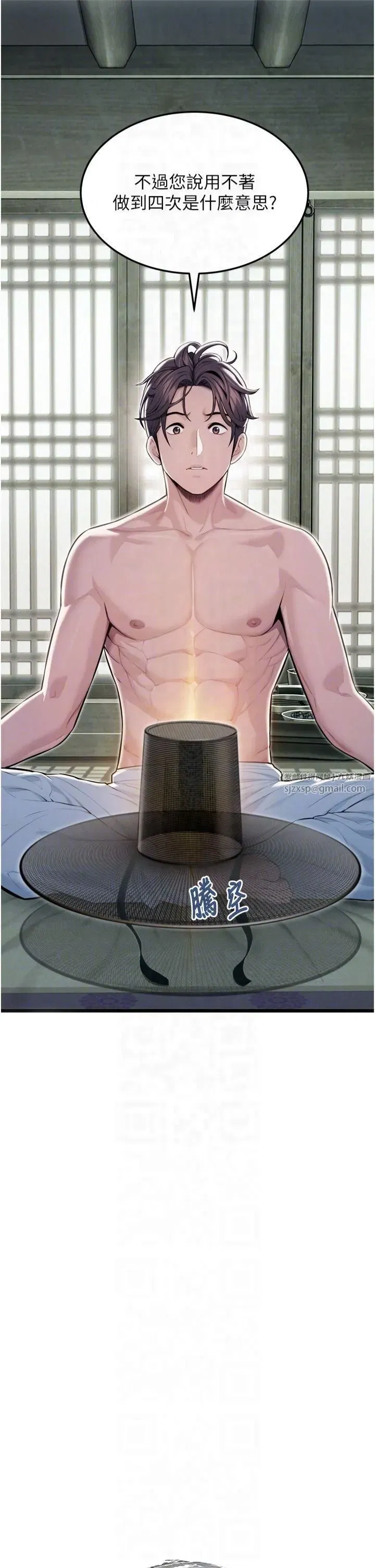 第16話-入手祖傳花名冊!