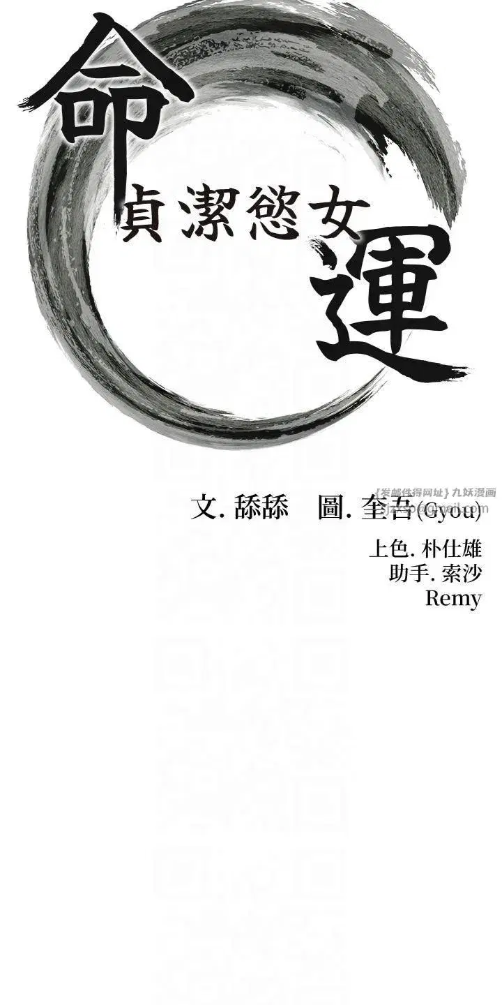 第16話-入手祖傳花名冊!