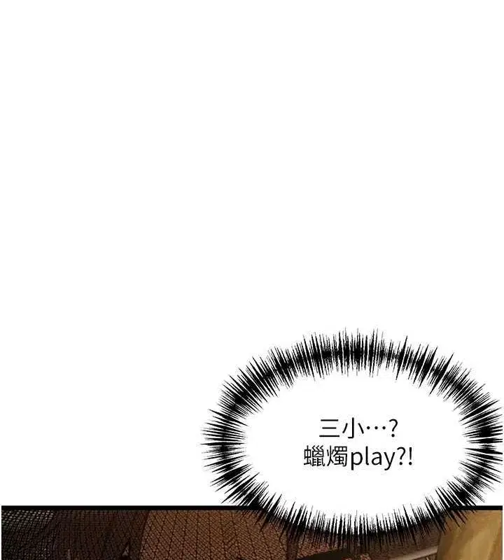 第19話-火烤下體初體驗