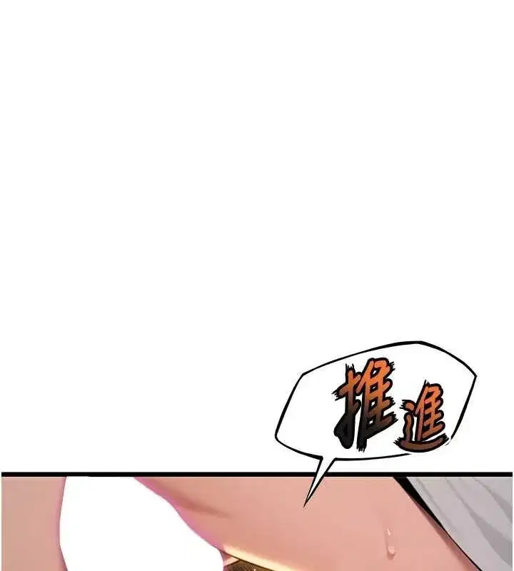 第19話-火烤下體初體驗