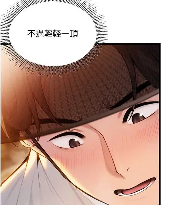 第19話-火烤下體初體驗