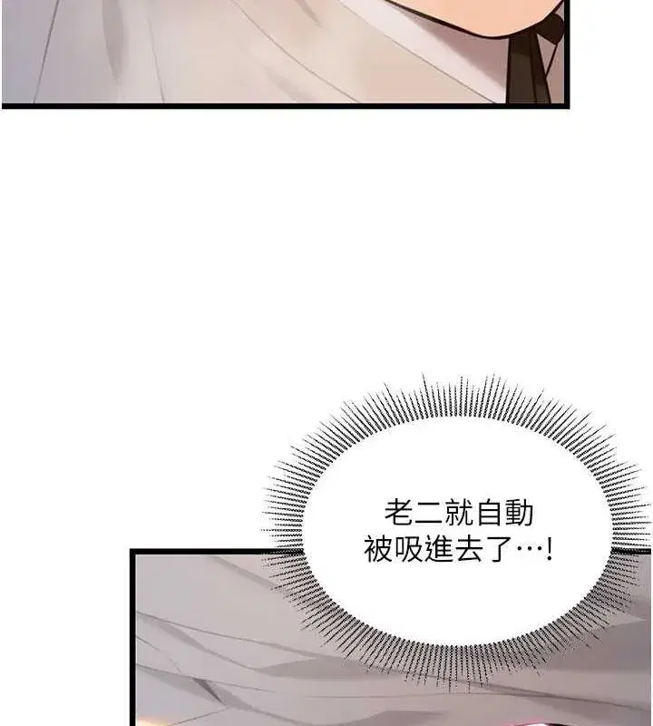 第19話-火烤下體初體驗