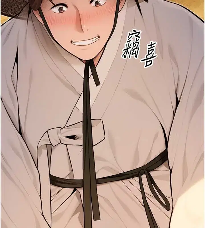 第19話-火烤下體初體驗