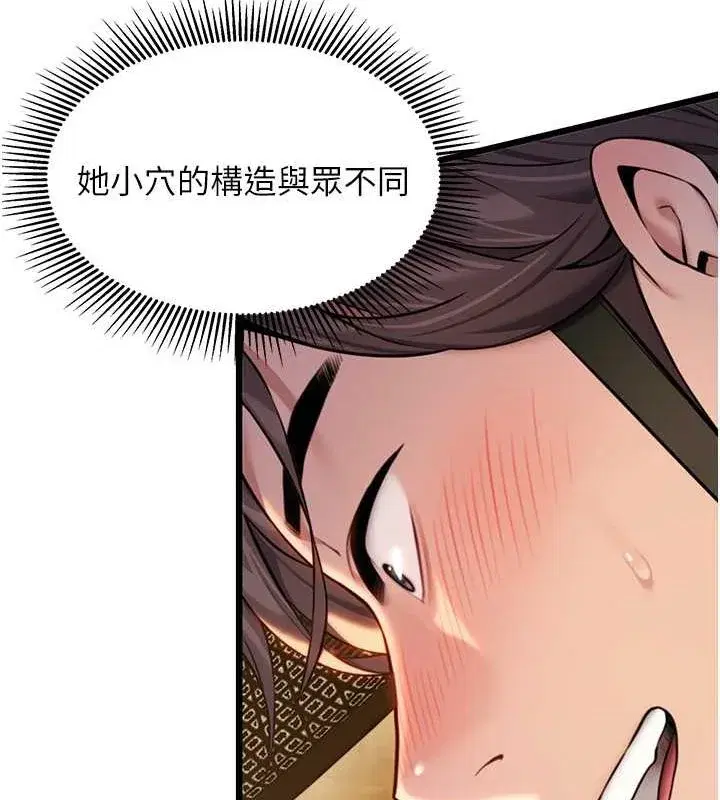 第19話-火烤下體初體驗