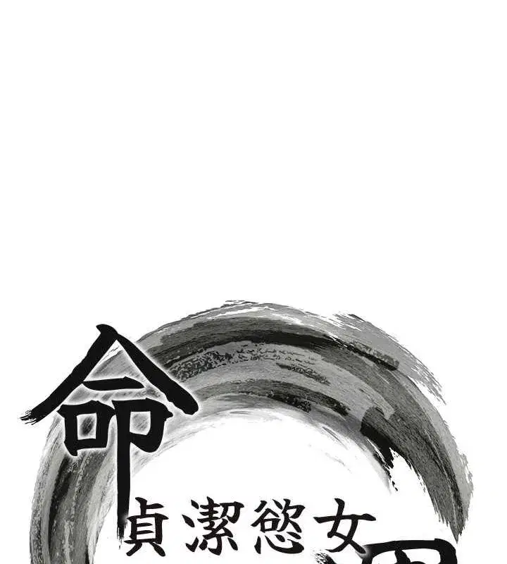 第19話-火烤下體初體驗