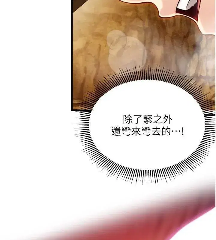 第19話-火烤下體初體驗