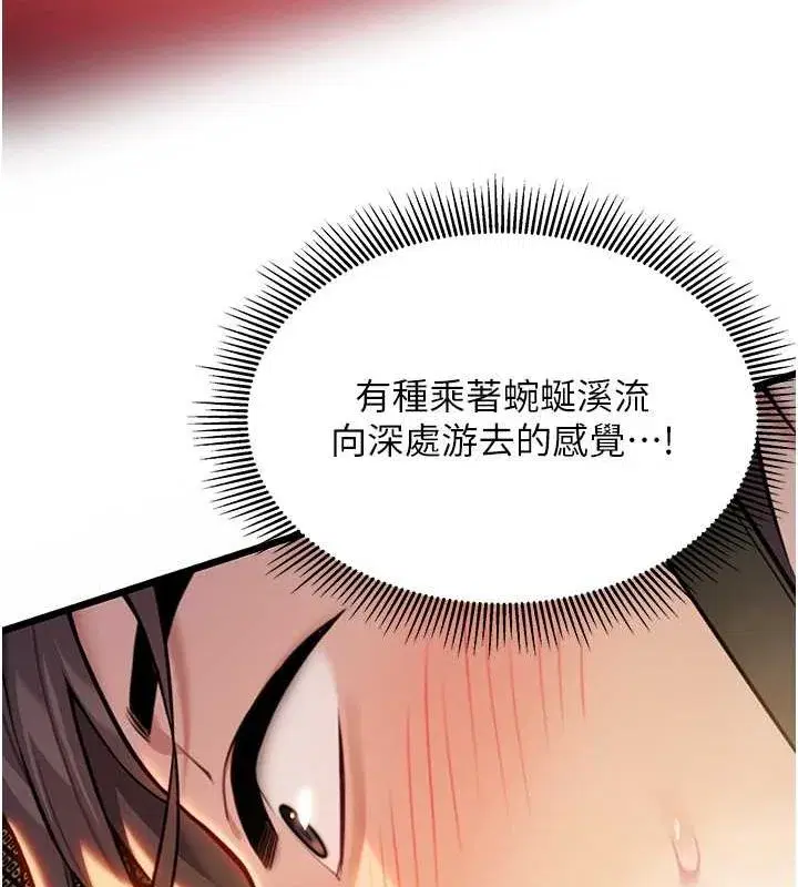 第19話-火烤下體初體驗