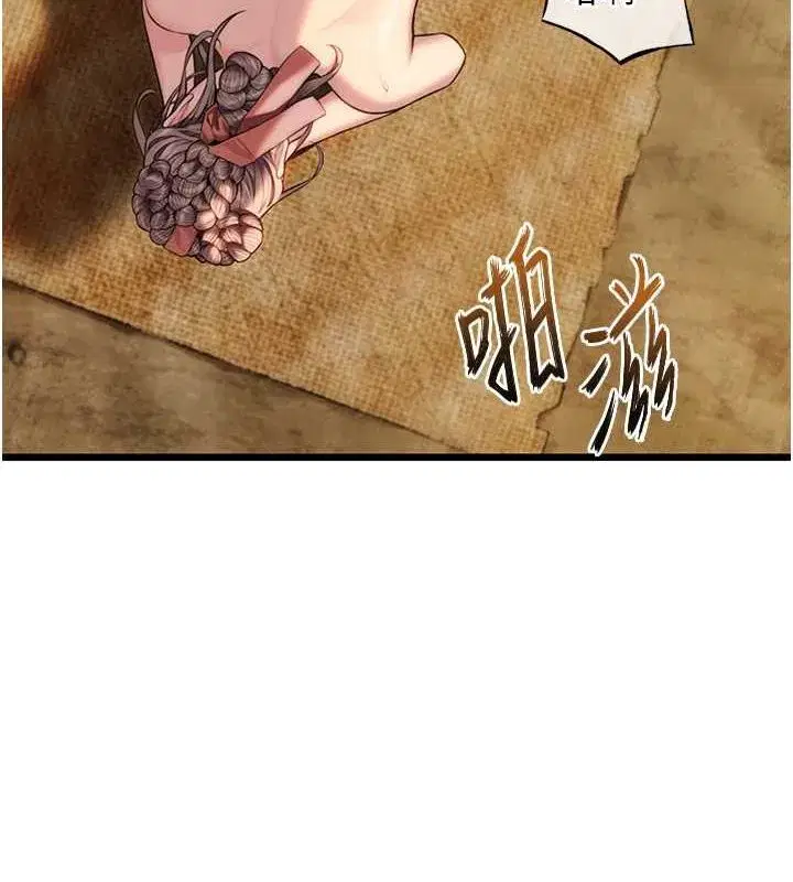 第19話-火烤下體初體驗