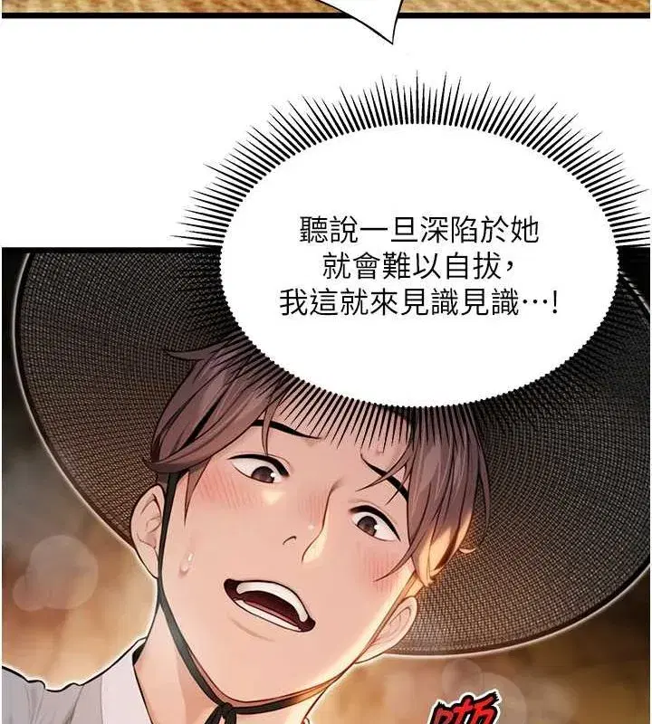 第19話-火烤下體初體驗