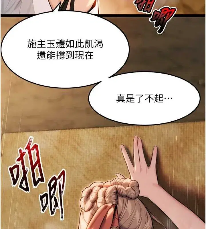 第19話-火烤下體初體驗