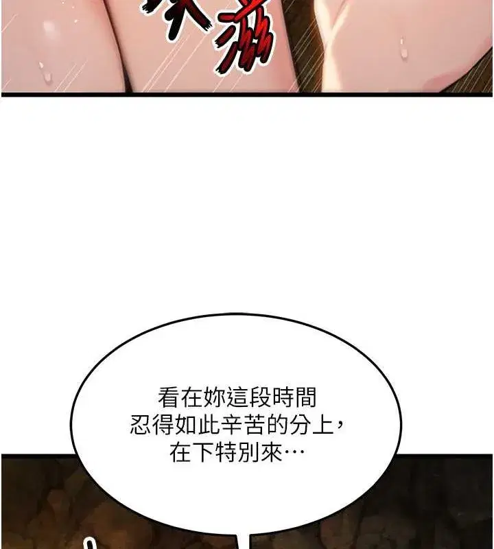 第19話-火烤下體初體驗