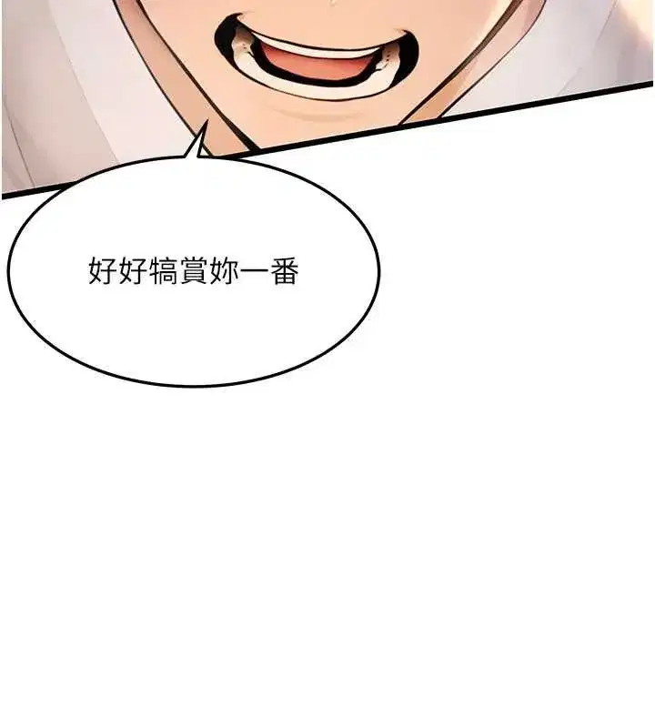 第19話-火烤下體初體驗