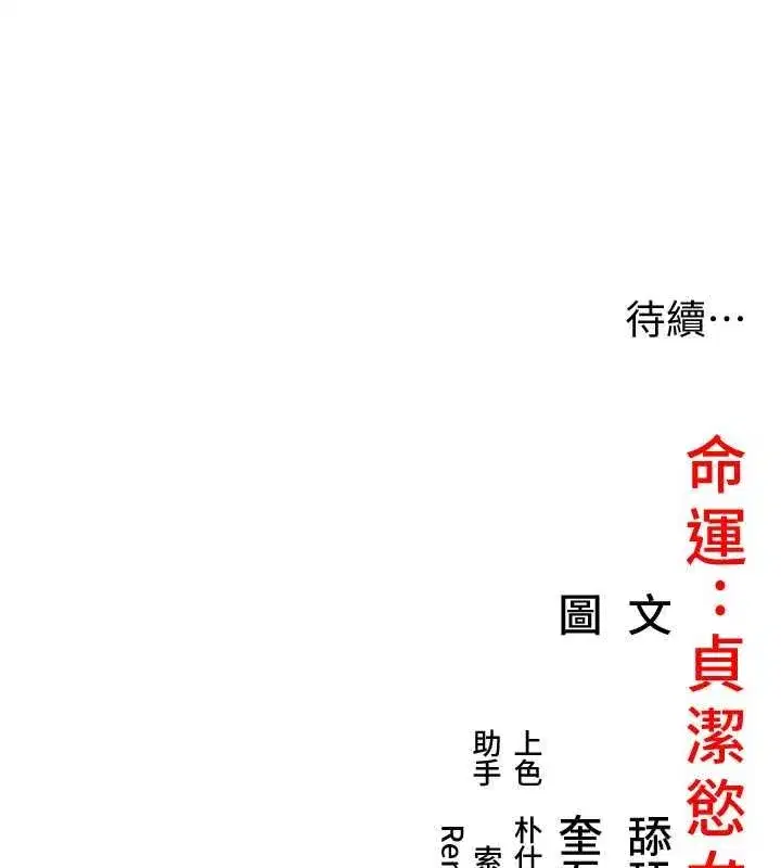 第19話-火烤下體初體驗