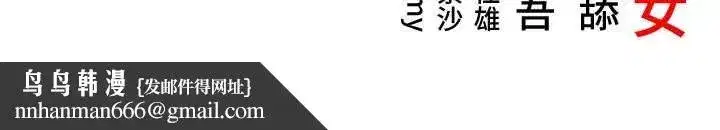 第19話-火烤下體初體驗