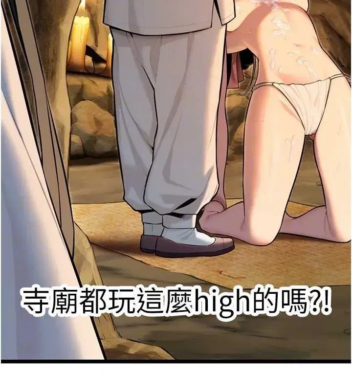 第19話-火烤下體初體驗