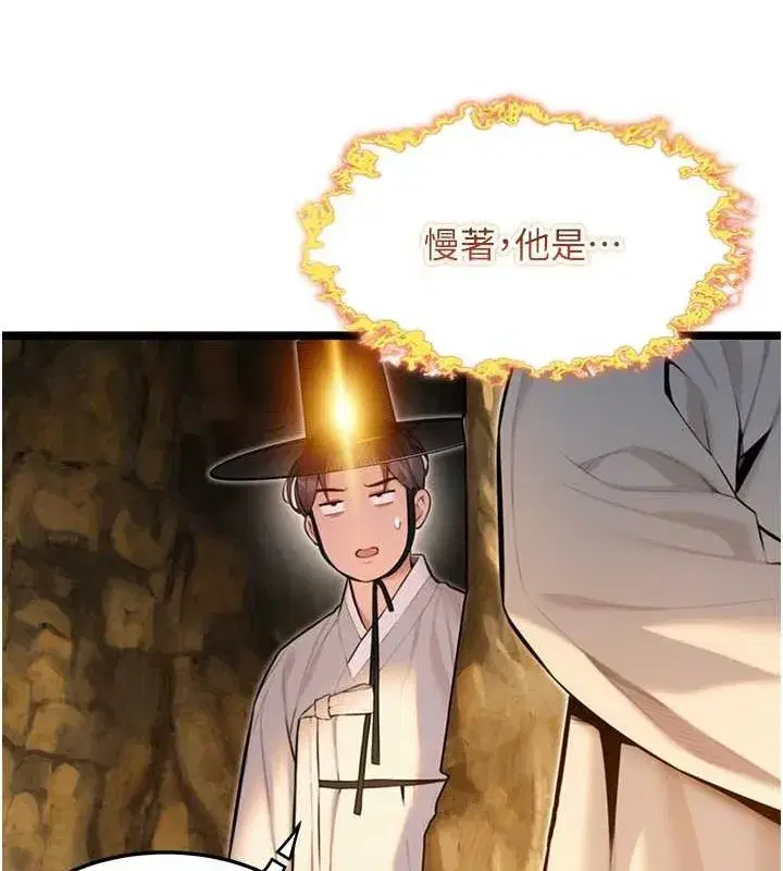 第19話-火烤下體初體驗