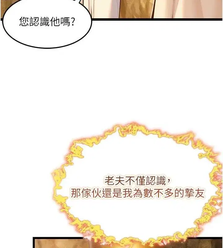 第19話-火烤下體初體驗