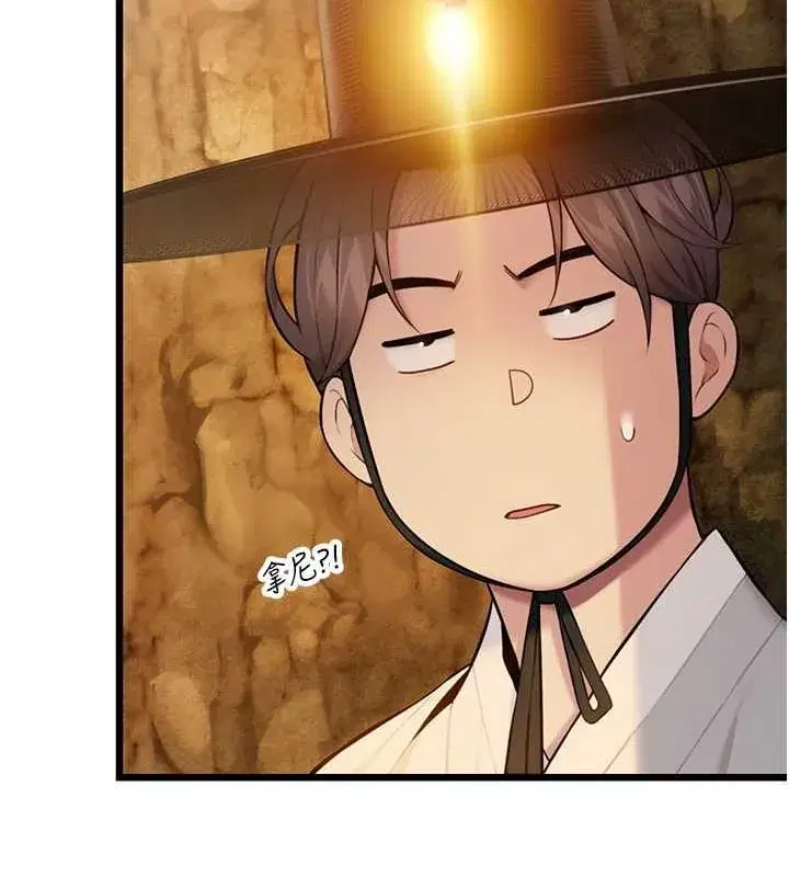 第19話-火烤下體初體驗