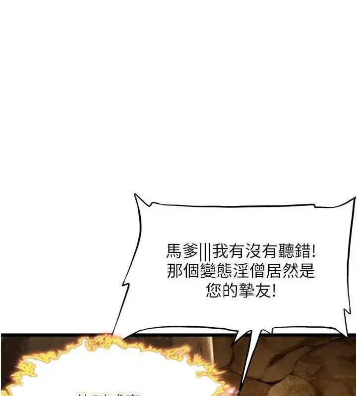 第19話-火烤下體初體驗