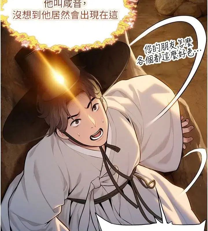 第19話-火烤下體初體驗