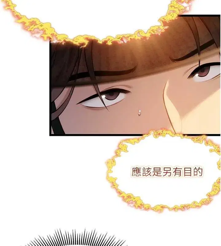 第19話-火烤下體初體驗