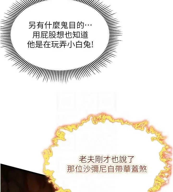 第19話-火烤下體初體驗