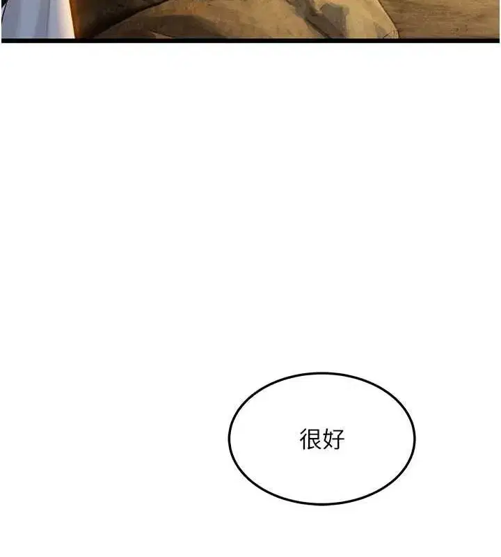 第19話-火烤下體初體驗