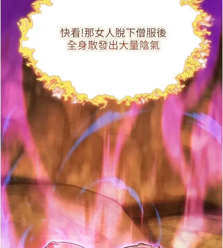 第19話-火烤下體初體驗