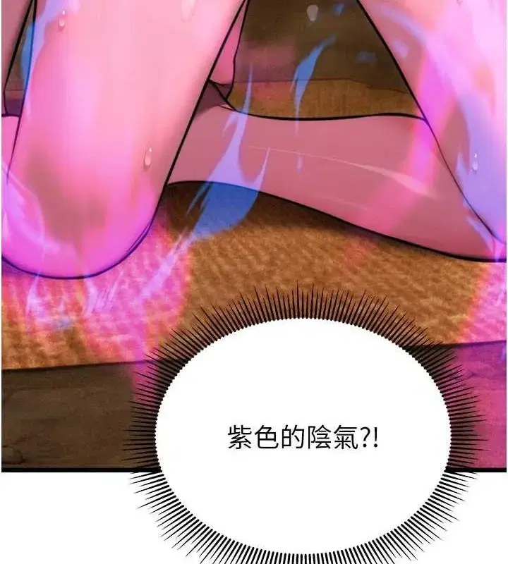 第19話-火烤下體初體驗