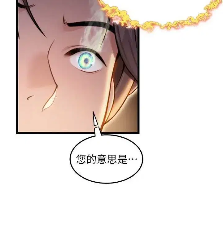 第19話-火烤下體初體驗