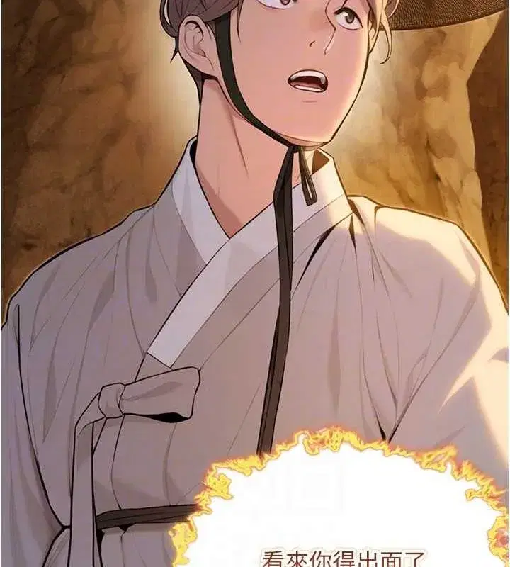 第19話-火烤下體初體驗