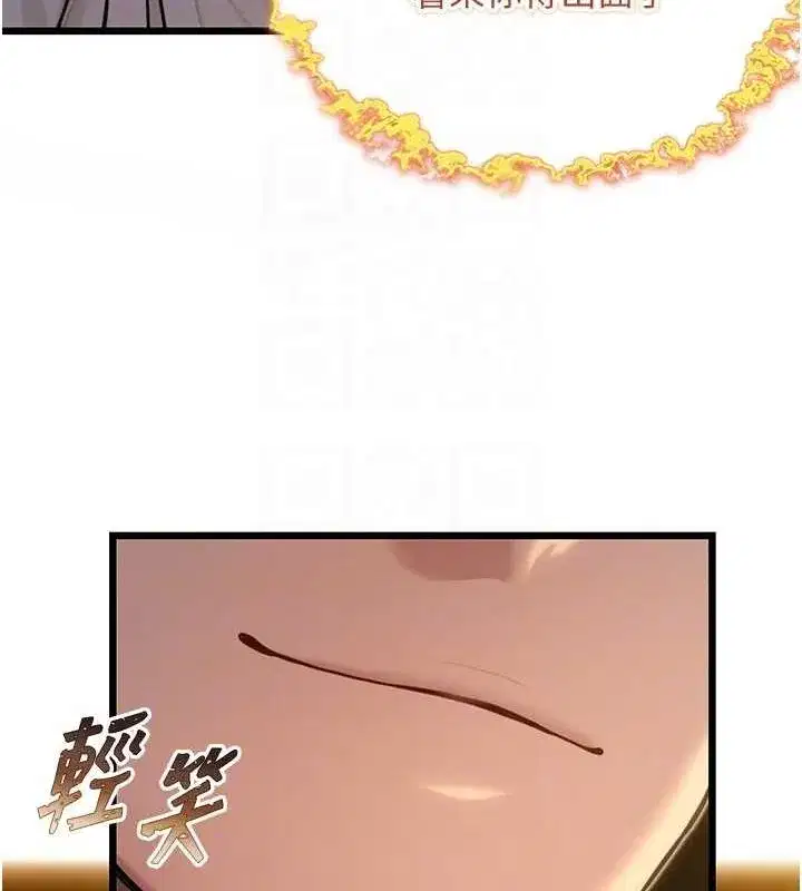 第19話-火烤下體初體驗