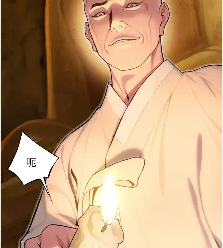 第19話-火烤下體初體驗