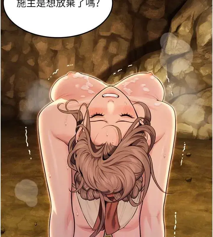 第19話-火烤下體初體驗