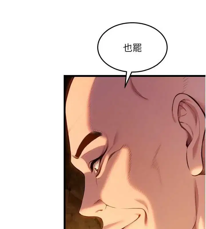 第19話-火烤下體初體驗