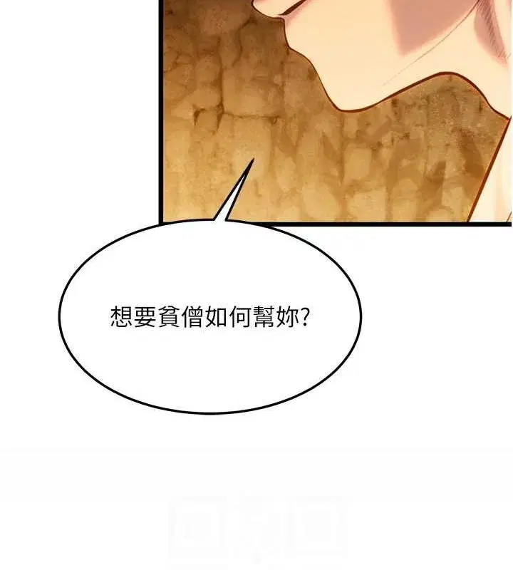 第19話-火烤下體初體驗