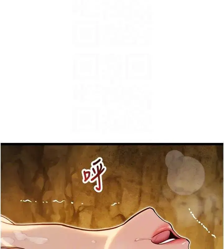 第19話-火烤下體初體驗