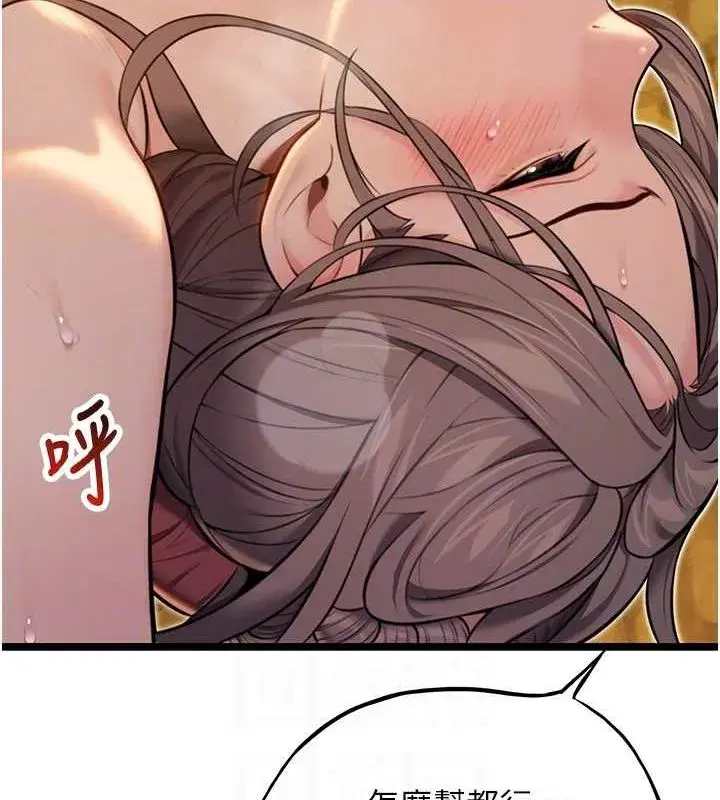 第19話-火烤下體初體驗