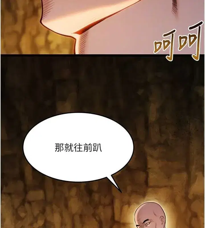 第19話-火烤下體初體驗